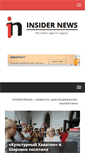 Mobile Screenshot of insidernews.info