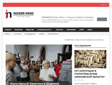 Tablet Screenshot of insidernews.info